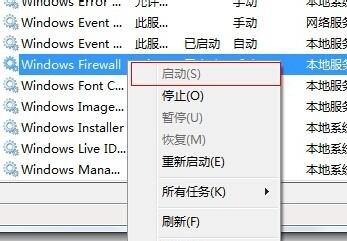 Win10打印機提示0x000006b9錯誤代碼怎么辦？