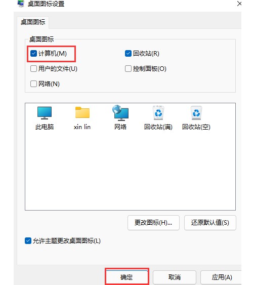 Win11系統(tǒng)的“此電腦”不見(jiàn)了怎么解決？