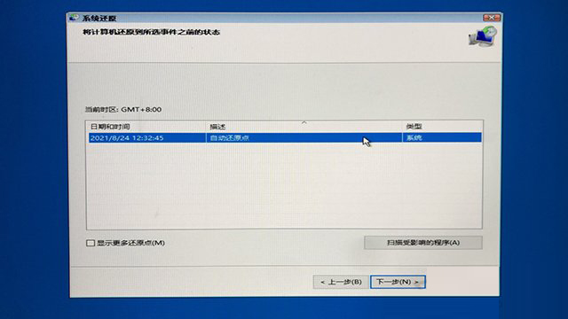 Win10開(kāi)機(jī)提示無(wú)法自動(dòng)修復(fù)日志文件:srttrail.txt怎么辦？