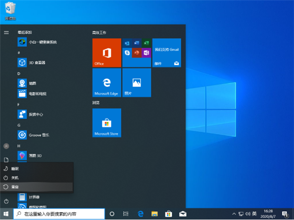 Win10怎么強制進入安全模式？Win10強制進入安全模式的方法