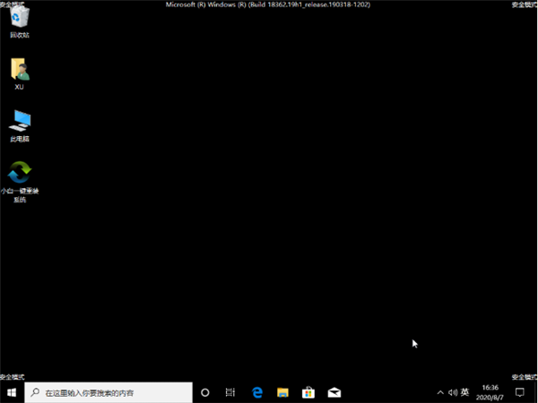 Win10怎么強制進入安全模式？Win10強制進入安全模式的方法