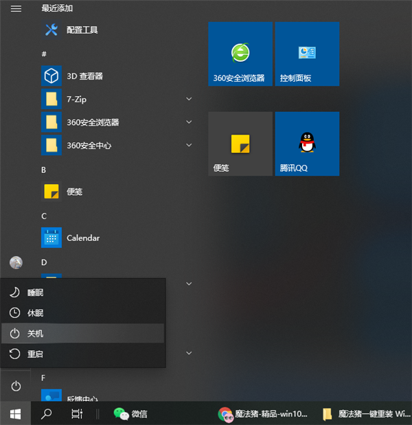Win10如何進入安全模式刪除流氓軟件？Win10在安全模式刪除流氓軟件