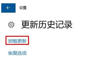 Win10如何卸載已安裝補丁？Win10卸載已安裝補丁的方法