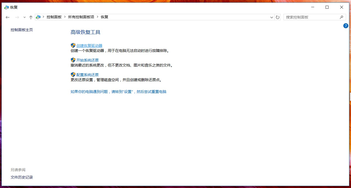 華碩筆記本Win10怎么創建恢復介質？Win10創建恢復介質恢復教程