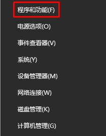 Win10如何卸載已安裝補?。縒in10卸載已安裝補丁的方法