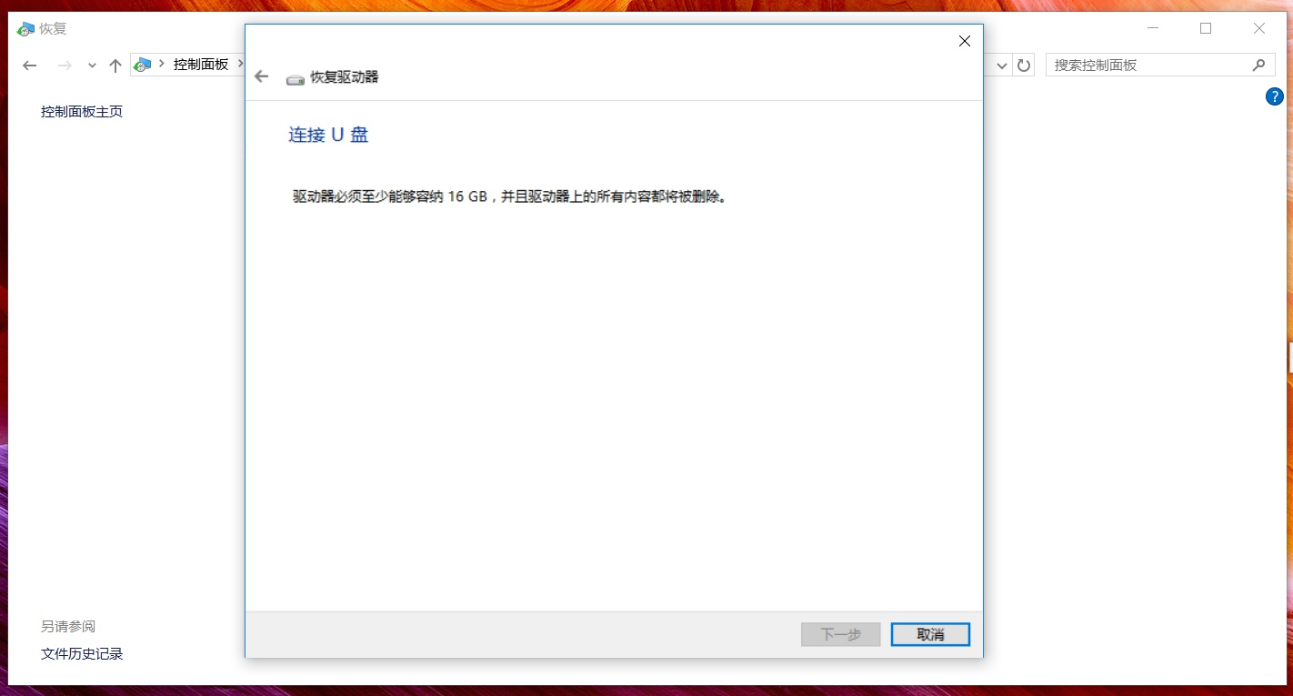 華碩筆記本Win10怎么創建恢復介質？Win10創建恢復介質恢復教程