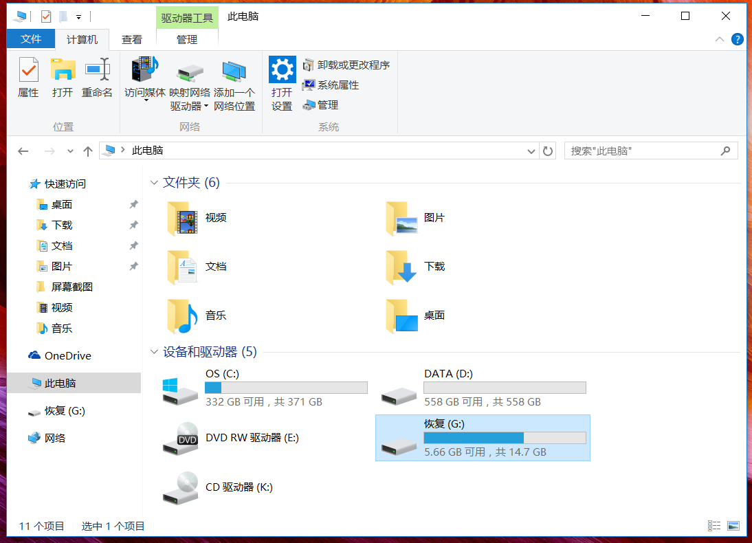 華碩筆記本Win10怎么創建恢復介質？Win10創建恢復介質恢復教程