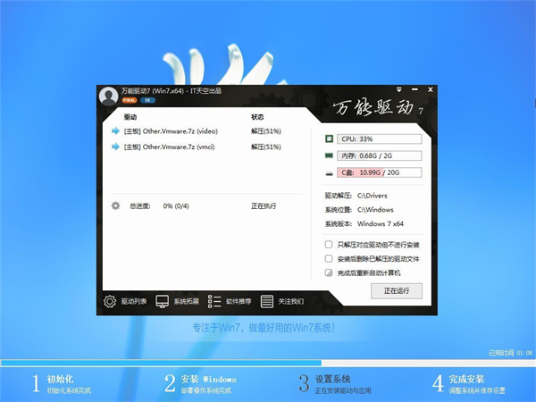 微pe怎么重裝win7系統？微pe裝win7系統詳細教程