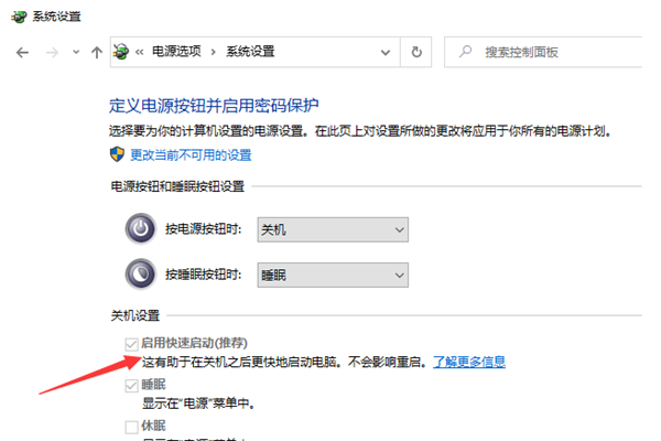 Win10 10秒開機要怎么設置？Win10 10秒開機設置方法分享