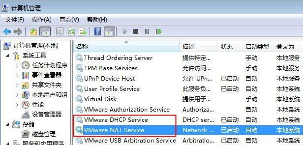 Win7虛擬機無法連接網(wǎng)絡怎么辦？Win7虛擬機無法連接網(wǎng)絡解決辦法