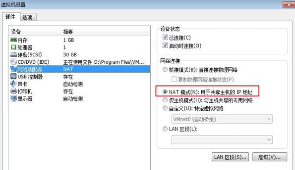Win7虛擬機無法連接網(wǎng)絡怎么辦？Win7虛擬機無法連接網(wǎng)絡解決辦法
