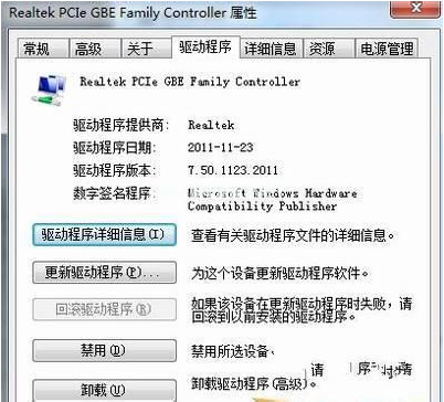 Win7不會安裝網卡驅動怎么辦？Win7安裝網卡驅動教程