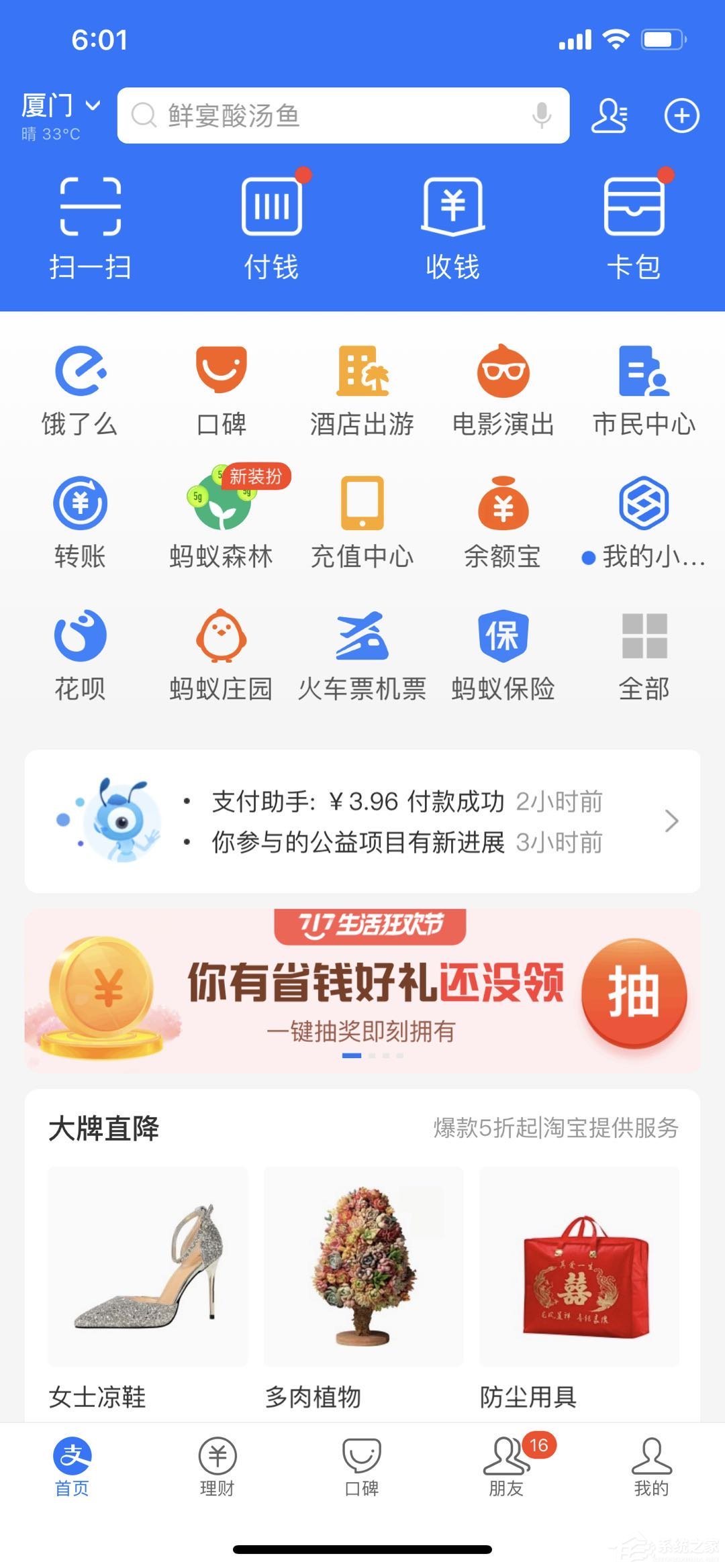 支付寶隨心乘禮包什么時候開搶？支付寶12306隨心乘搶購方法