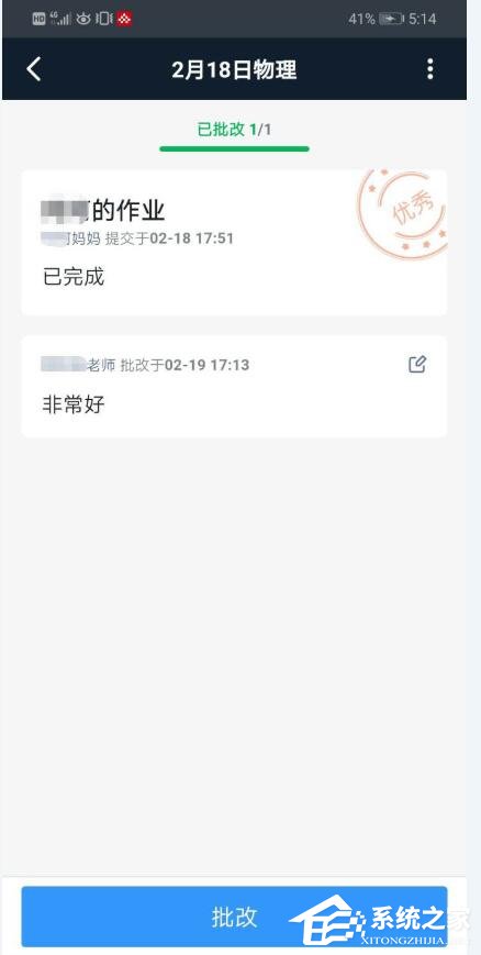 釘釘家校本怎么添加優(yōu)秀作業(yè)？釘釘家校本將作業(yè)選為優(yōu)秀作業(yè)的方法