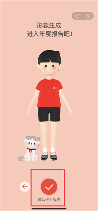 網(wǎng)易云年度聽(tīng)歌報(bào)告哪里看