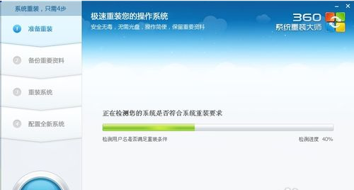 360裝機大師能裝Win10系統嗎？360裝機大師怎么裝Win10系統？