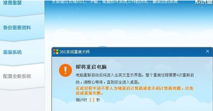 360裝機大師能裝Win10系統嗎？360裝機大師怎么裝Win10系統？