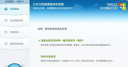 360裝機大師能裝Win10系統嗎？360裝機大師怎么裝Win10系統？