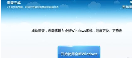 360裝機大師能裝Win10系統嗎？360裝機大師怎么裝Win10系統？