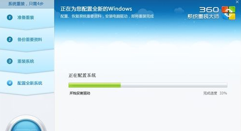 360裝機大師能裝Win10系統嗎？360裝機大師怎么裝Win10系統？