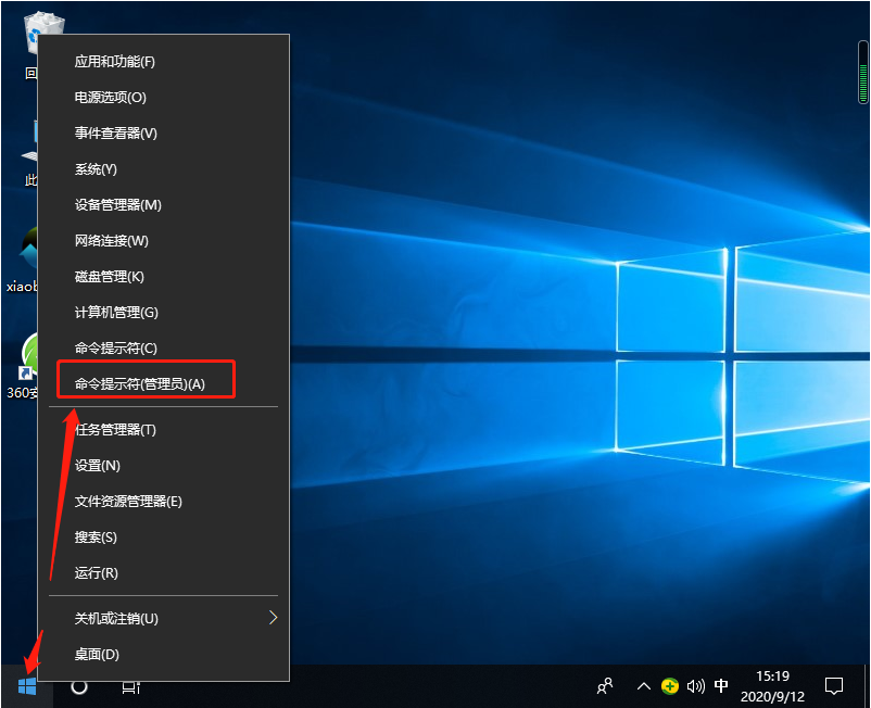 Win10無法開機怎么用命令提示符修復系統(tǒng)