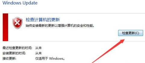 Win7不會獲取最新補丁怎么辦？Win7獲取最新補丁教程