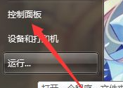 Win7不會獲取最新補丁怎么辦？Win7獲取最新補丁教程