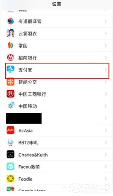 支付寶沒有訪問網(wǎng)絡的權限怎么辦？支付寶未開啟網(wǎng)絡權限的解決方法