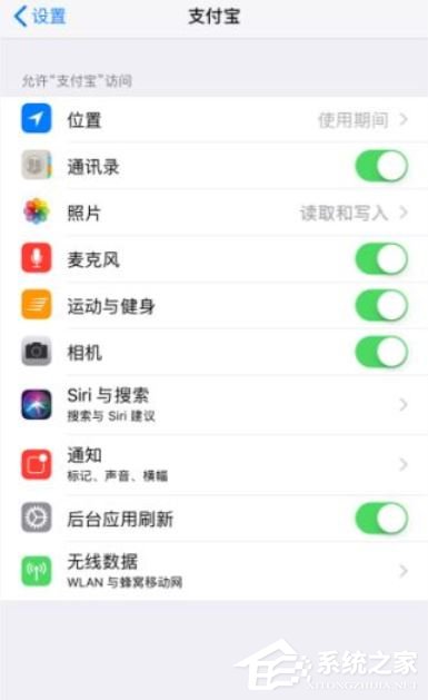 支付寶沒有訪問網(wǎng)絡的權限怎么辦？支付寶未開啟網(wǎng)絡權限的解決方法