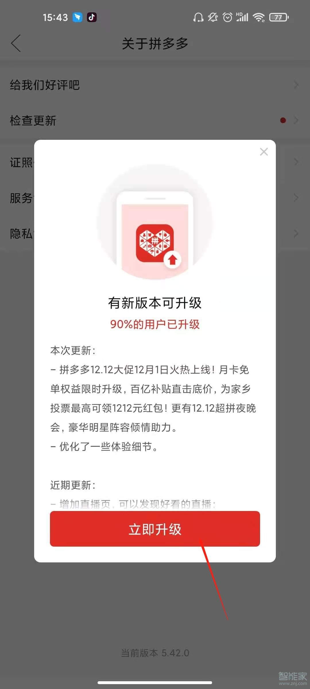 拼多多我的步數(shù)怎么開啟