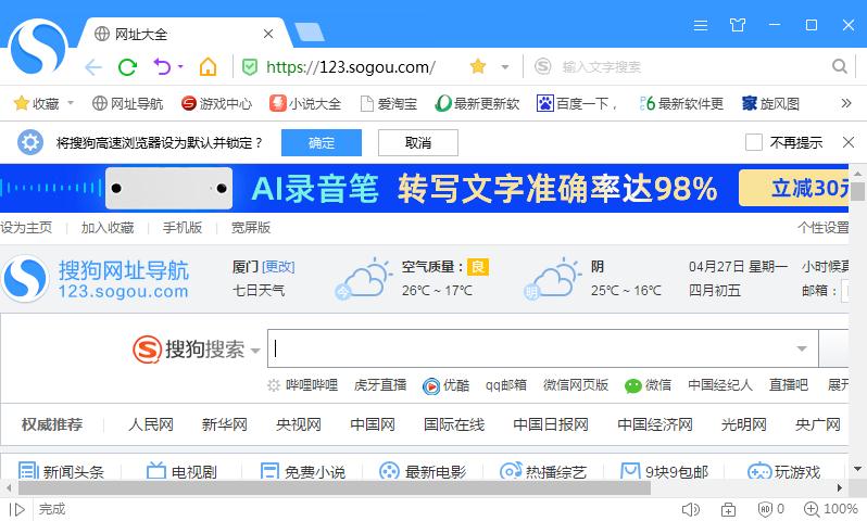 如何在搜狗瀏覽器更換頁面字體？搜狗瀏覽器更換頁面字體的方法