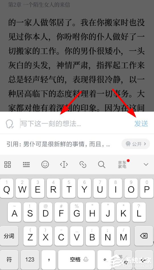 微信讀書(shū)如何添加筆記？微信讀書(shū)寫(xiě)想法的方法