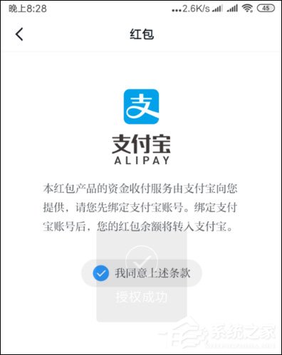 學(xué)習(xí)強(qiáng)國(guó)怎么綁定支付寶？