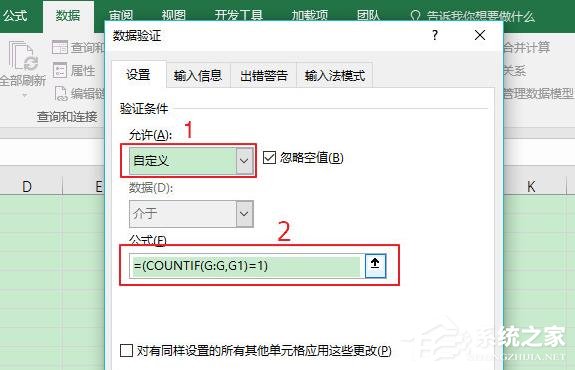 Excel如何禁止重復錄入數據？Excel禁止重復錄入數據的設置方法
