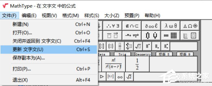Word怎么編輯數學公式？MathType編寫數學公式的方法