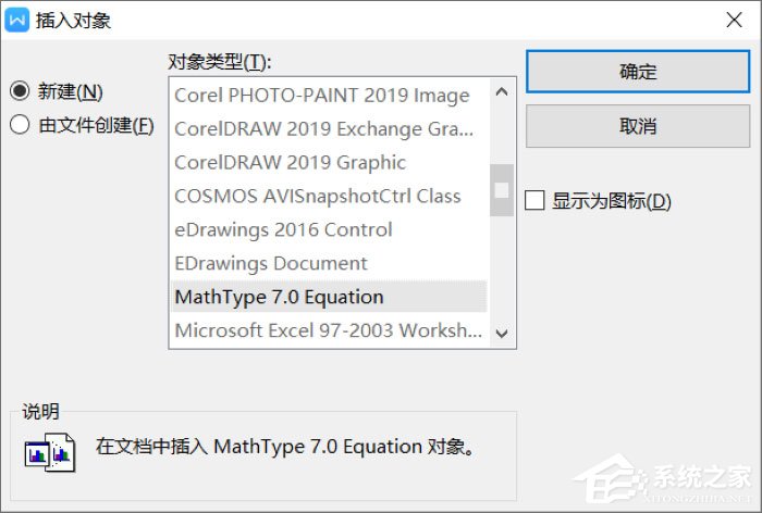 Word怎么編輯數學公式？MathType編寫數學公式的方法