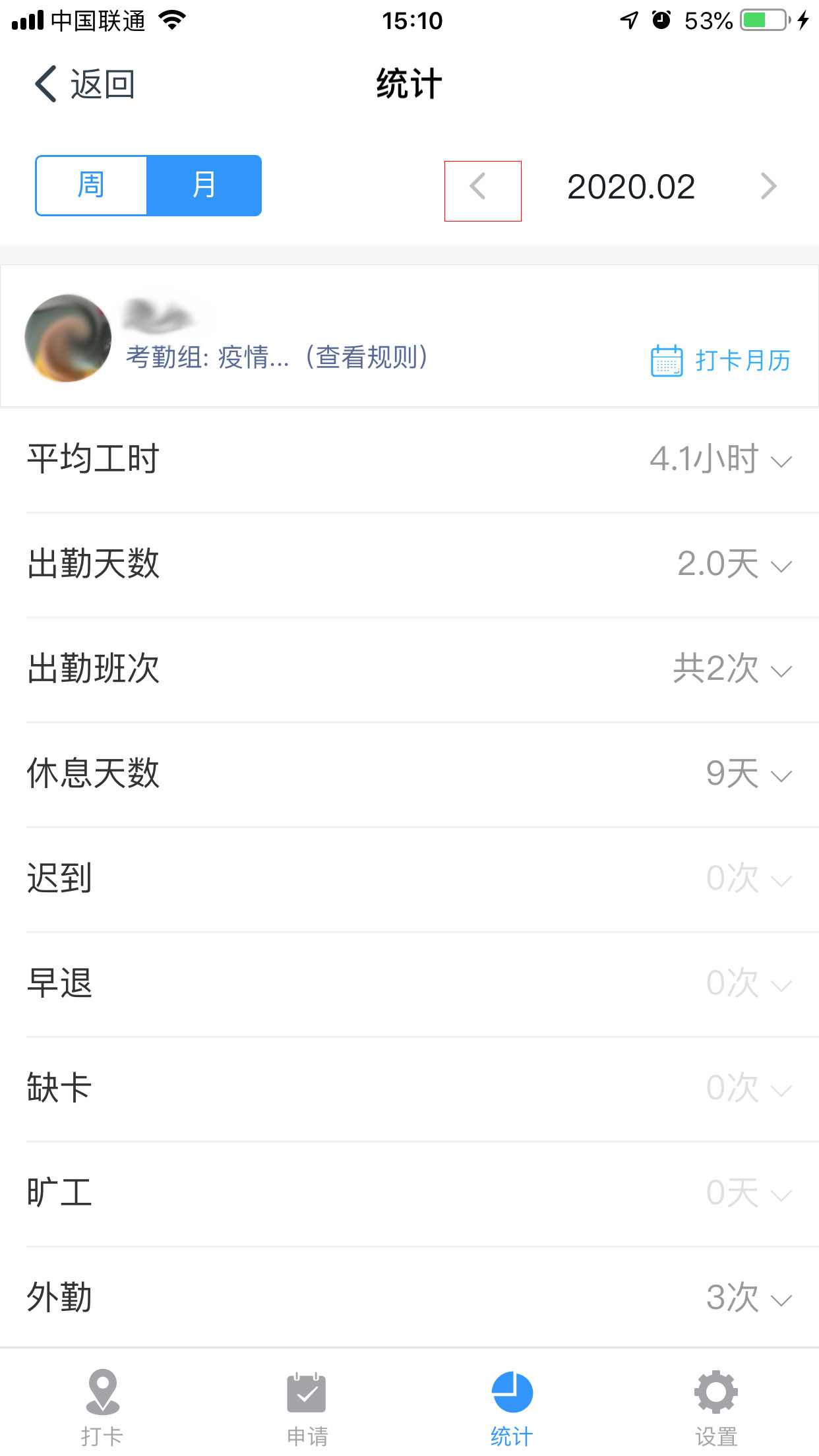 釘釘怎么查看出勤情況？釘釘釘釘出勤情況查看方法