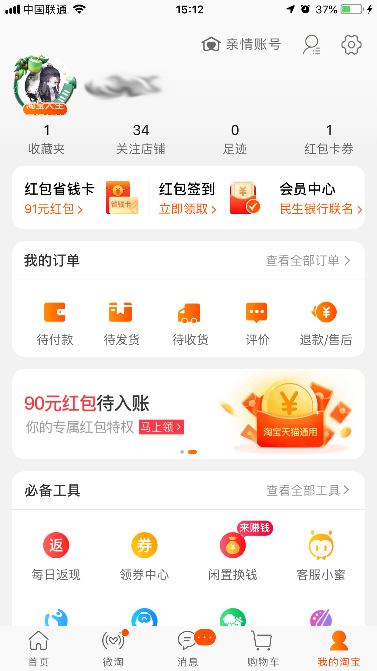 手機淘寶怎么進(jìn)入天貓農(nóng)場？天貓農(nóng)場進(jìn)入方法分享