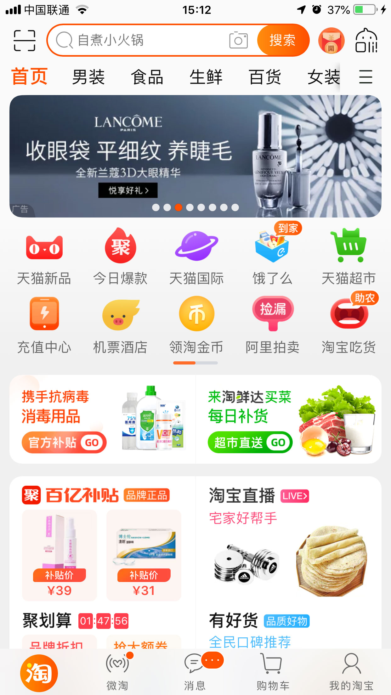 手機淘寶怎么進(jìn)入天貓農(nóng)場？天貓農(nóng)場進(jìn)入方法分享