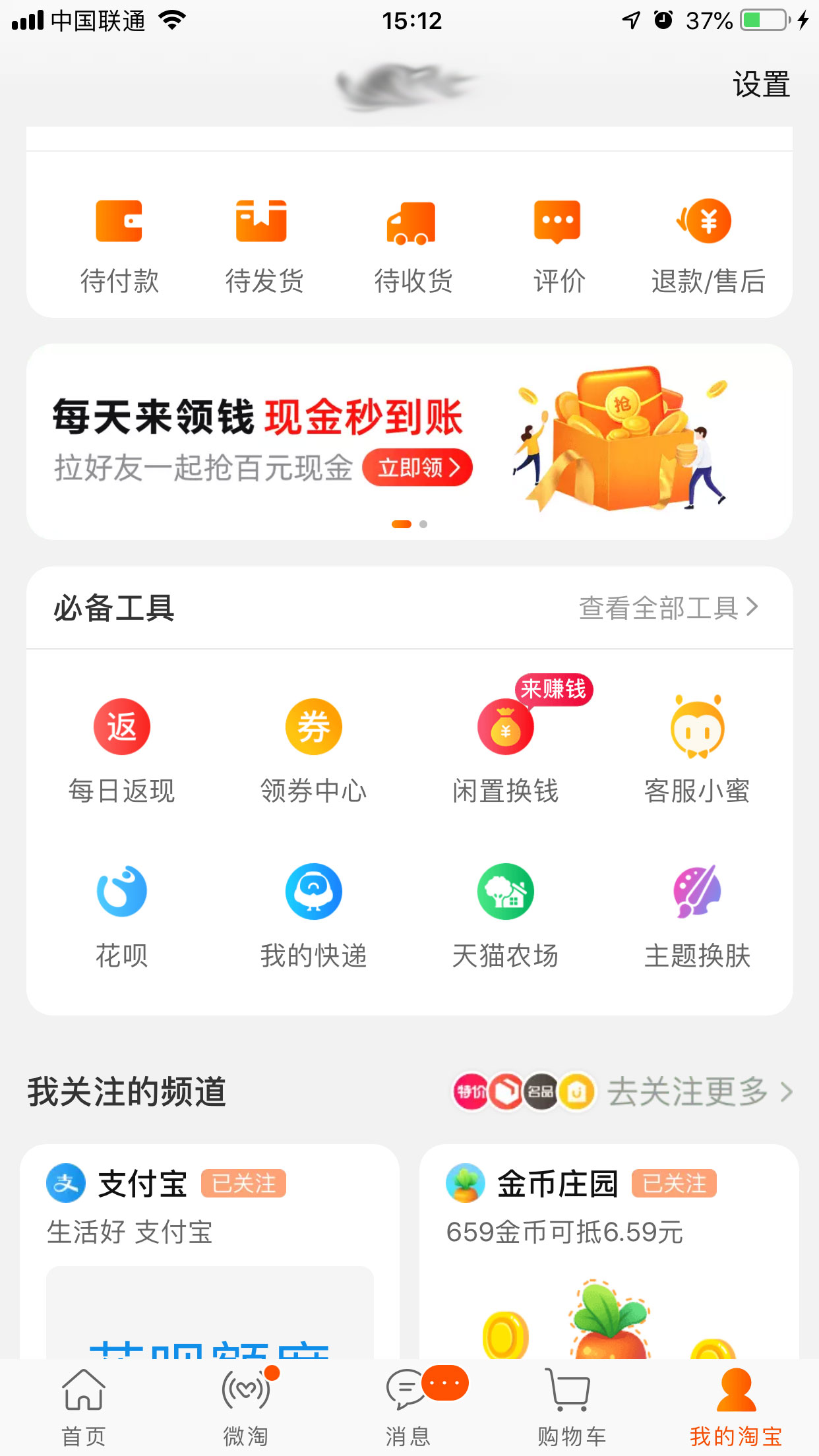 手機淘寶怎么進(jìn)入天貓農(nóng)場？天貓農(nóng)場進(jìn)入方法分享