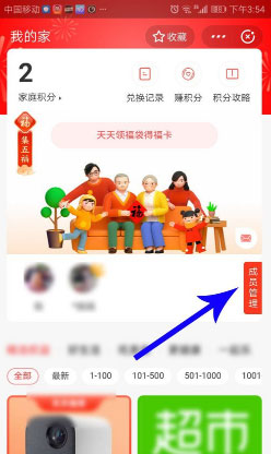 支付寶怎么退出我的家？