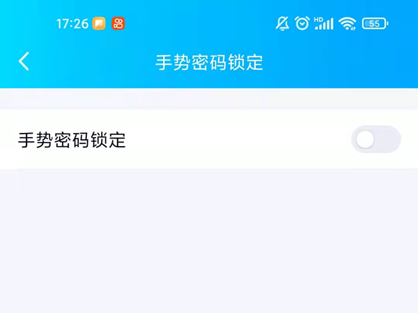 qq手勢密碼在別的手機(jī)登錄有嗎