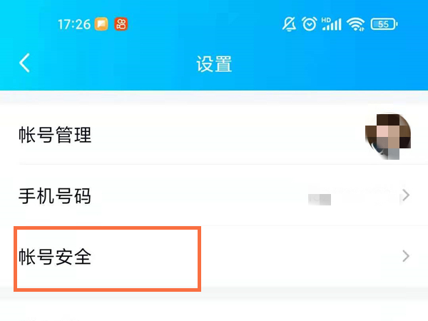 qq手勢密碼在別的手機(jī)登錄有嗎