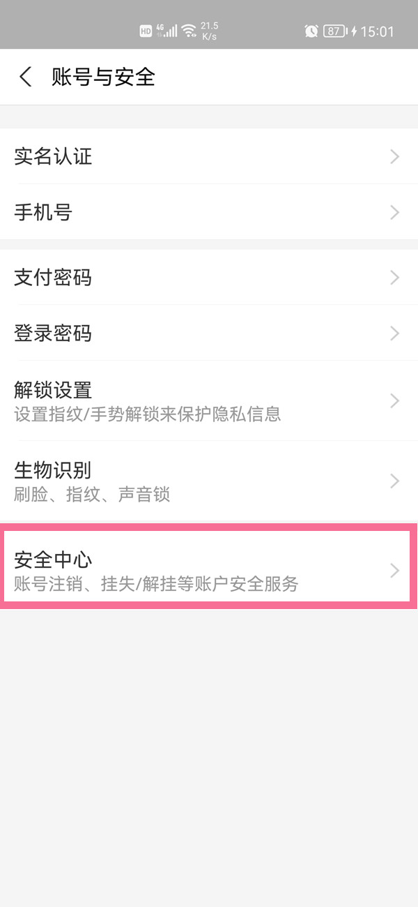 打開(kāi)支付寶頁(yè)面的鎖怎么設(shè)置