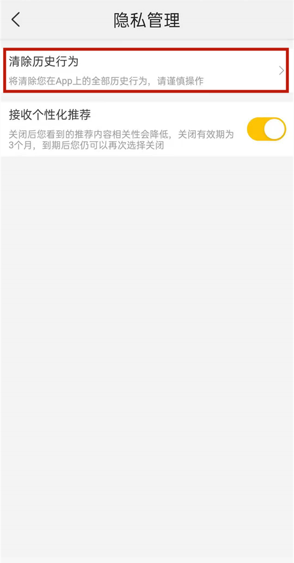 美團怎么設(shè)置不讓別人看我記錄