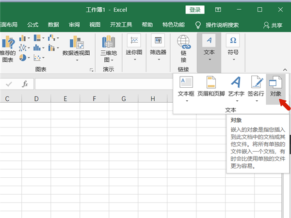 1又3分之1怎么在Excel里打出來打出來?