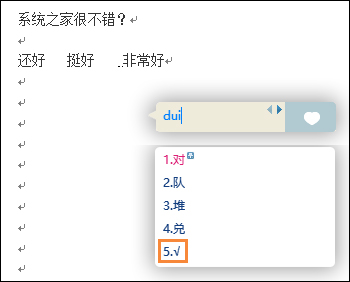 Word的方框中怎么輸入√號？教你快速在Word中輸入對號(打鉤)