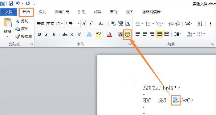 Word的方框中怎么輸入√號？教你快速在Word中輸入對號(打鉤)