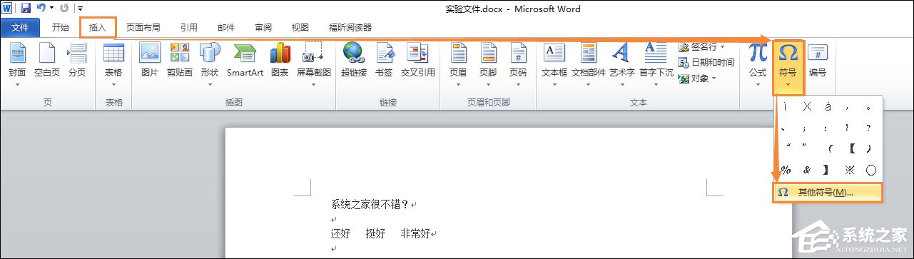 Word的方框中怎么輸入√號？教你快速在Word中輸入對號(打鉤)