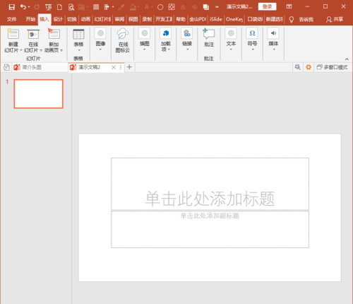 PPT中圖片尺寸的單位怎么設置為px像素？
